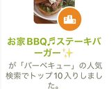 お家BBQ♬ステーキバーガー✨作り方7写真