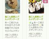 塩こん部長とパルメザンチーズのお結び作り方9写真