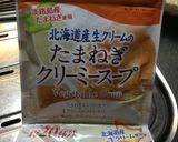 かぼちゃの煮汁　スープ作り方2写真