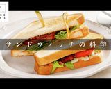 ひと手間で超絶品!究極のBLTサンド作り方1写真