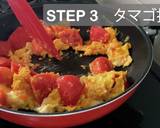 Tomato Egg　作り方3写真