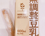 無添加！砂糖なし！激うまバナナアイス作り方1写真