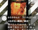 お弁当★本格的タンドリーチキン★鶏モモ肉作り方9写真