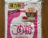 米粉マフィン♪完熟バナナ作り方8写真