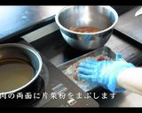 ウマい！ザクザク！油淋鶏（ユーリンチー）作り方11写真