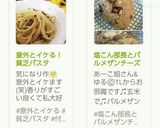意外とイケる！貧乏パスタ作り方4写真