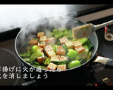 簡単！チンゲンサイと厚揚げの炒め煮作り方10写真