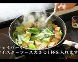 簡単！チンゲンサイと厚揚げの炒め煮作り方9写真