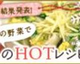 体にホっ朝ごはん基本のにんじんポタージュ作り方12写真