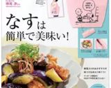 ＊フライパンであめ色ブリの照り焼き作り方23写真