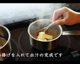 簡単！うまい！教えたくないカレーうどん作り方10写真