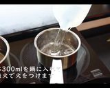 簡単！うまい！教えたくないカレーうどん作り方5写真