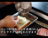簡単ポテサラチーズベーコントースト作り方2写真