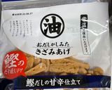 タコとホタテの炊き込みご飯作り方7写真