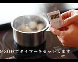 簡単！教えたくない煮玉子の作り方作り方3写真