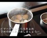 簡単！教えたくない煮玉子の作り方作り方4写真
