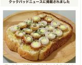 アートな…竹輪トースト☆ツナ入りだよ！作り方10写真