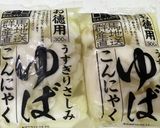 ビールによく合うこんにゃくジャーキー作り方1写真