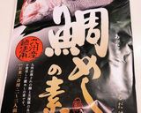◇簡単なまぜご飯☆鯛めしの素♪を使って◇作り方2写真