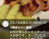 メインのお弁当★鶏モモ味噌漬け焼き★下味作り方4写真