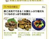 豚こまと大葉の塩だれつくね作り方7写真