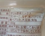 最速の金曜日のカレー（グリル野菜）作り方6写真