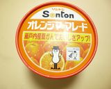 クリームチーズ~オレンジ味♪作り方4写真
