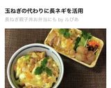 厚揚げきのこ丼☆お弁当にも作り方10写真