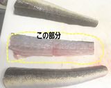 マゴチのアラでお味噌汁作り方2写真