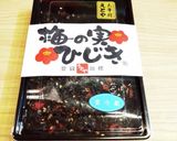 キャベツの梅ひじき和え作り方2写真