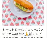 キウイの爽やかトースト✨作り方6写真