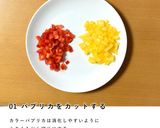 犬ご飯/旬のカラフル野菜丼作り方2写真