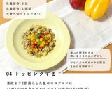 犬ご飯/旬のカラフル野菜丼作り方5写真