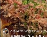 ふんわり美味しい山芋焼(^^♪作り方17写真