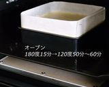 和の台湾かすていら ザラメ入り作り方19写真