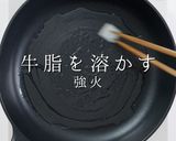 チェーン店を凌駕する！焼き牛丼作り方3写真