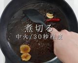 チェーン店を凌駕する！焼き牛丼作り方18写真