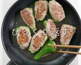もう剥がれない！激ウマピーマンの肉詰め作り方22写真
