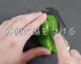 もう剥がれない！激ウマピーマンの肉詰め作り方4写真