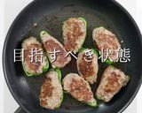 もう剥がれない！激ウマピーマンの肉詰め作り方31写真