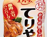 超簡単5分!てりやきバーガー作り方3写真