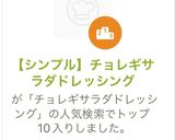 【シンプル】チョレギサラダドレッシング作り方5写真