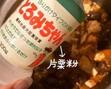 ボロネーゼからの洋風マーボー作り方5写真