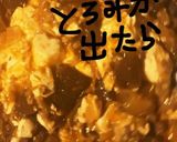 ボロネーゼからの洋風マーボー作り方6写真