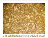 ３分で出来る♡和風シーチキンおにぎりの具作り方11写真