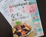 エビアボカドの最強オーロラソースサラダ♪作り方8写真