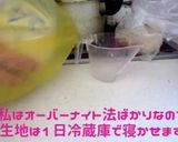 オートミールで次の日も柔いカンパーニュ作り方3写真
