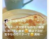 あかりで○すぐ出来る明太子風トースト作り方51写真
