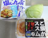 キャベツのキムチ昆布和え作り方1写真