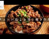 チェーン店を凌駕する！焼き牛丼作り方1写真
